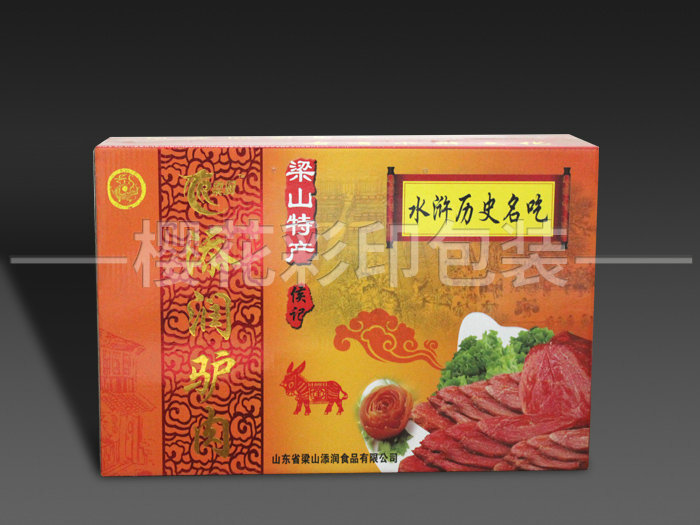 食品包装盒箱 (25).jpg
