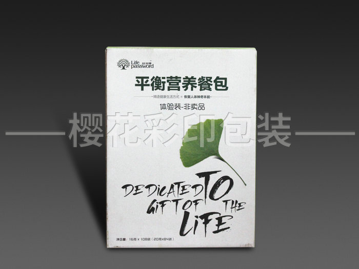 食品包装盒箱 (18).jpg