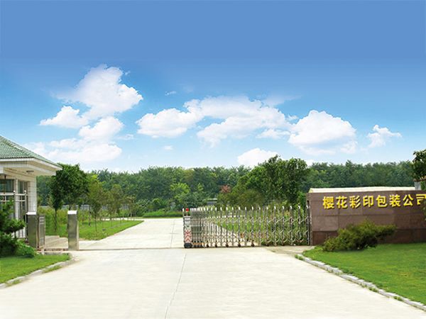 公司门照